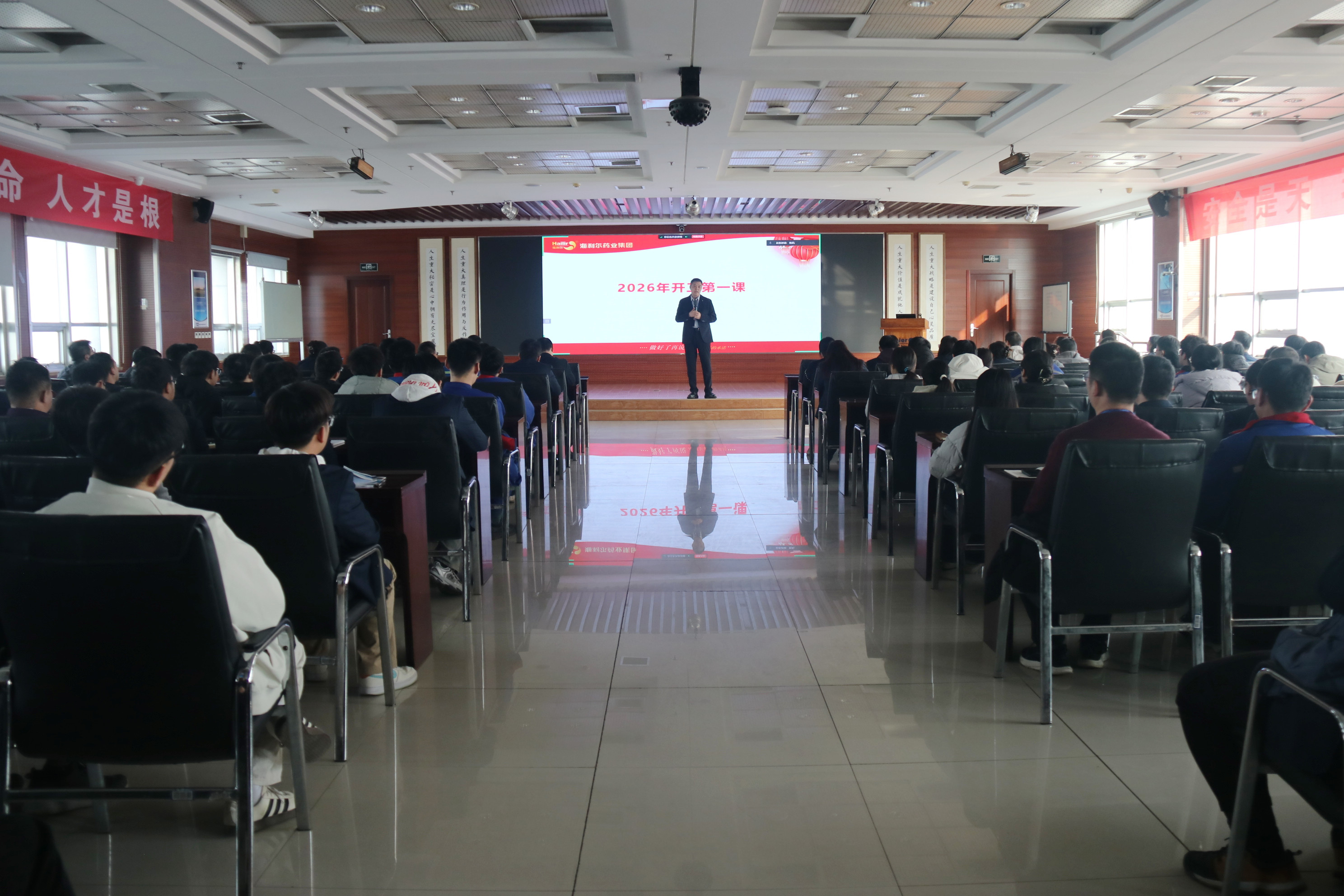 德尔达药业集团全面开展2026开工第一课